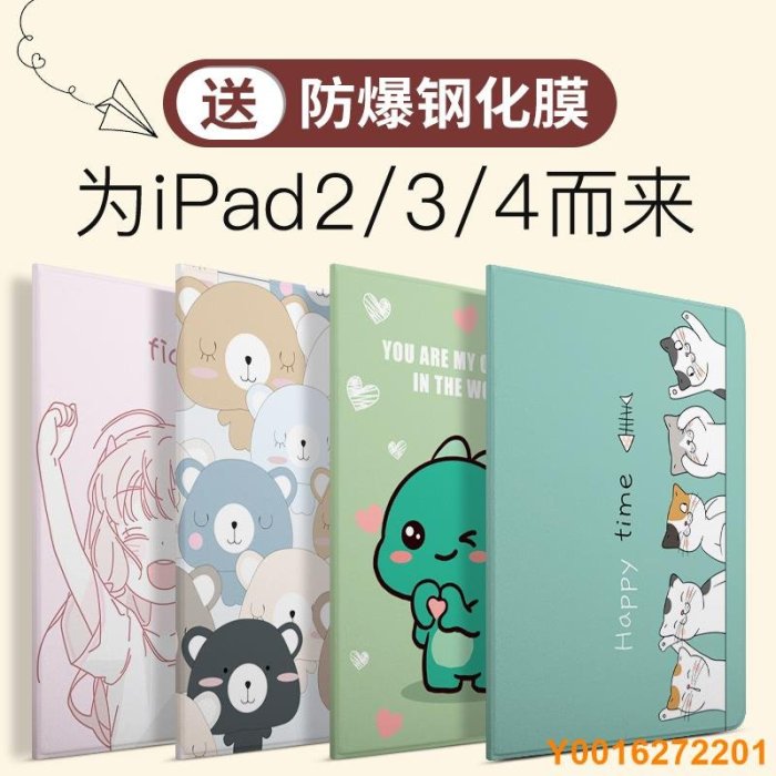 ipad保護套 ipad保護殼 威潤祺 老款ipad2/3/4保護套pad3全包ipad2殼ip234老版蘋果平板電腦a