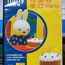 挖寶二手片-Y25-345-正版DVD-動畫【米飛兔電影版特輯 特別的生日Party】-國英語發音*YOYOTV(直購