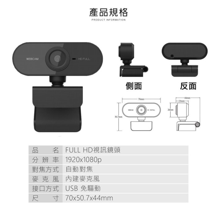 送鏡頭蓋 高清 電腦視訊鏡頭 內建麥克風 視訊鏡頭 webcam 網路攝影機 視訊 線上教學