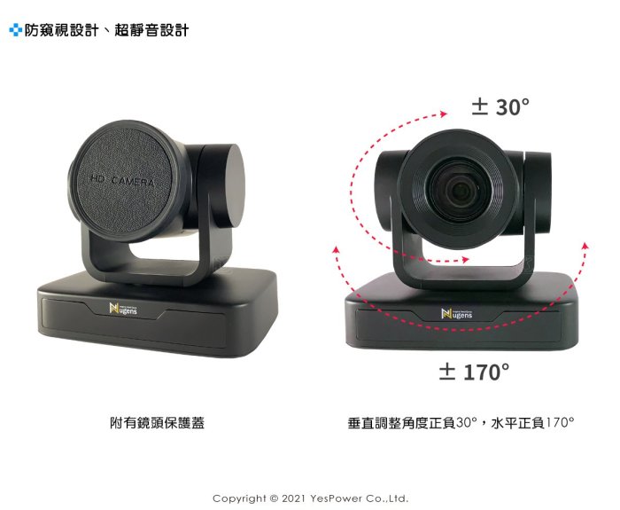 【含稅】VCM3X Nugens 3倍 光學專業級PTZ視訊攝影機 Sony頂級影像感測器 悅適影音