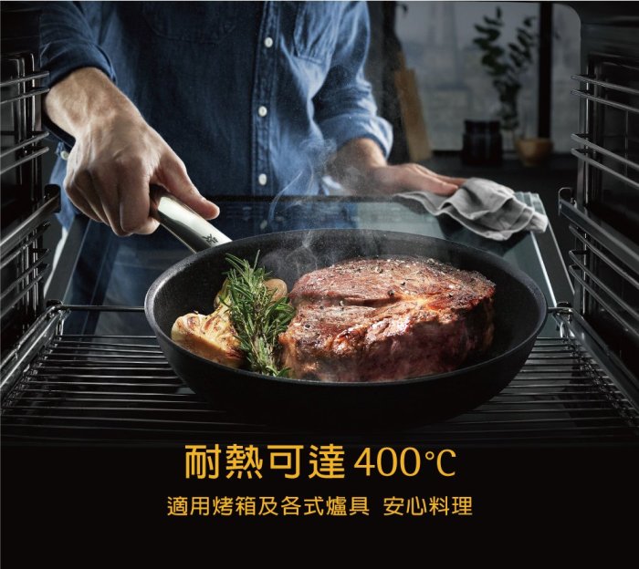 德國WMF Steak Profi 牛排專用陶瓷平底煎鍋 24cm(德國製)