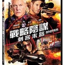 合友唱片 面交 自取 戰略陰謀 刺客末路 Sniper: Assassin’S End DVD