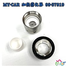 SOC 加熱霧化器  59-57919 MY-CAR 另推 PUFFCO PEAK溫控器  DABCOOL W2