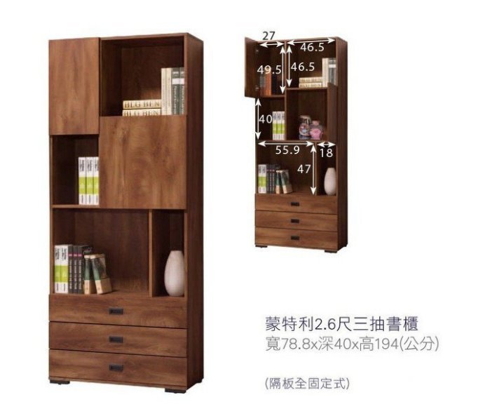 【DH】商品貨號VC610-4商品名稱《蒙特利》2.6尺三抽書櫃(圖一)台灣製.主要地區免運費