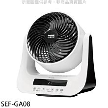 《可議價》SANLUX台灣三洋【SEF-GA08】DC變頻循環扇電風扇