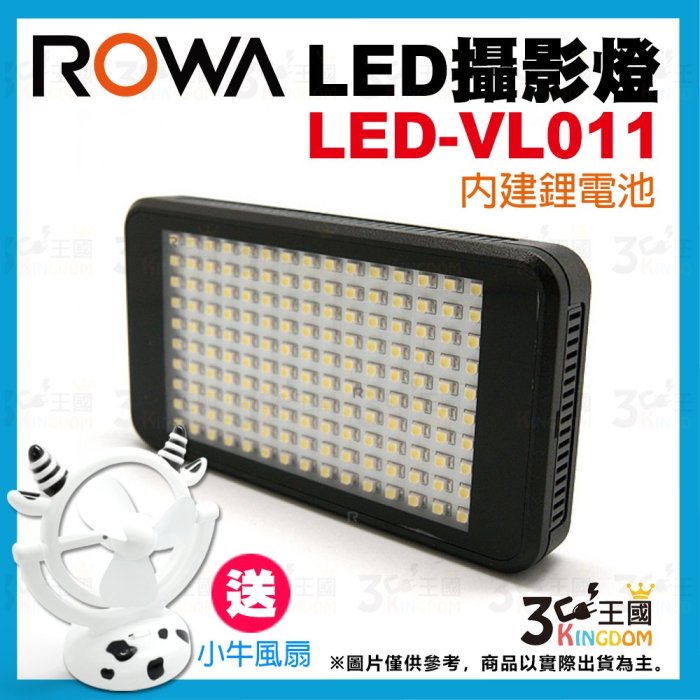 【3C王國】LED-VL011 內建鋰電池LED攝影燈 LED補光燈 便攜型 150顆 露營燈 免運 贈 小牛風扇