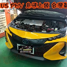 【小鳥的店】豐田 2019-23 PRIUS PHV 專用怠速上鎖 免熄火鎖門 專用線組 直上 台製 免熄火下車 CAN