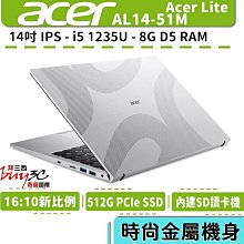 宏碁 acer Lite AL14-51M-57BN 銀 14吋/i5-1235U/IPS/Buy3c奇展