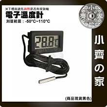 FY-10 口袋型 探棒式 電子 溫度計 測溫儀 水溫錶 魚缸 水溫 空調 水族 昆蟲 養殖 小齊的家