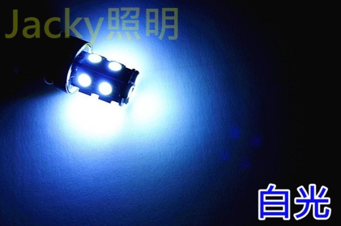 Jacky照明-T20 7440單心 7443雙心 13晶 5050 SMD LED 白色 紅色 黃色 煞車燈 倒車燈