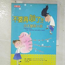 【書寶二手書T1／親子_BOJ】不要再吵了-35天變乖小孩_王蓓蒂, 雷斯.福