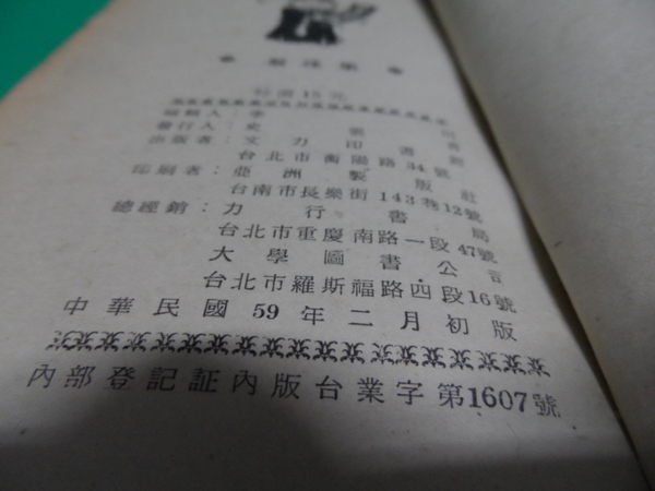 大熊舊書坊-凝珠集散文-獨步文壇小品 名家散文選粹   編輯李川 發行史雲青-23