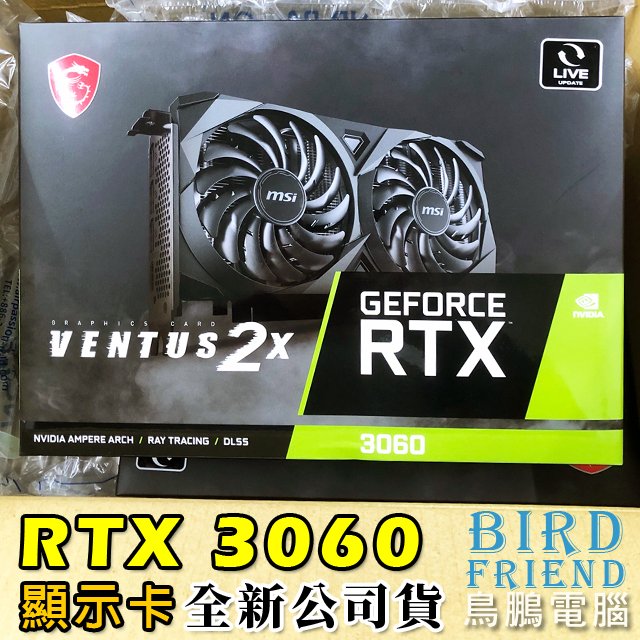 【鳥鵬電腦】msi 微星 RTX 3060 VENTUS 2X 12G 顯示卡 RTX3060 顯卡 台灣公司貨