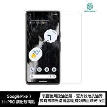 強尼拍賣~NILLKIN Google Pixel 7 Amazing H+PRO 鋼化玻璃貼