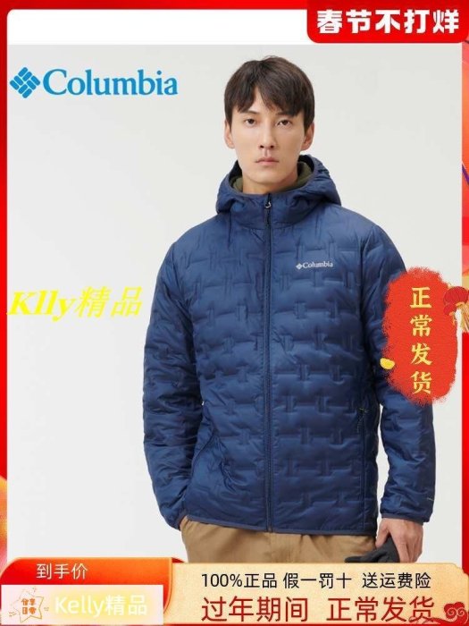 Ｋｅｌｌｙ精品＊Columbia 哥倫比亞羽絨服男戶外秋冬熱能保暖650蓬鴨絨連帽羽絨外套WE0954