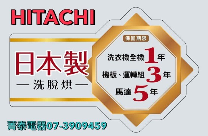 ☎HITACHI【BDNX125FH左開】日立12.5公斤日本原裝滾筒洗脫烘-4段溫水~洗劑自動投入~IOT遠距離操控