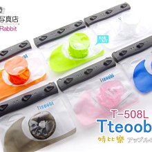 夏日銀鹽 特比樂【Tteoobl T-508L 相機防水袋】防水套 餅乾鏡 T-508M 手機 T-09B T-11B