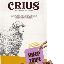紐西蘭 克瑞斯CRIUS 乾燥天然狗零食（羊肚70g） 犬貓零食 犬貓適用 狗零食