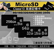 Micro SDXC 64GB UHS-I A1 V30 手機記憶卡