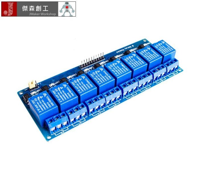 【傑森創工】8路繼電器 模組 5V 八路 光耦隔離 Relay 8051/Arduino