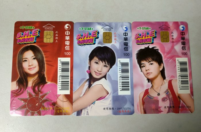 偶像級~中華電信發行SHE系列IC電話卡3張一套(使用過)
