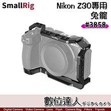 【數位達人】SmallRig 3858 Nikon Z30 提籠 兔籠 / 相機支架 拖架 全籠