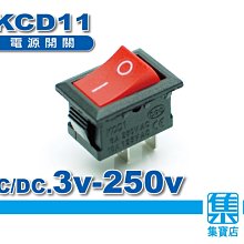 KCD-11啟動開關 AC/DC電源開關 二腳二檔 方形開關 翹板開關