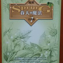 【探索書店78】兒童小說 魔鎖 首部曲 春天的魔法 古梅 臺灣商務印書館 180211R