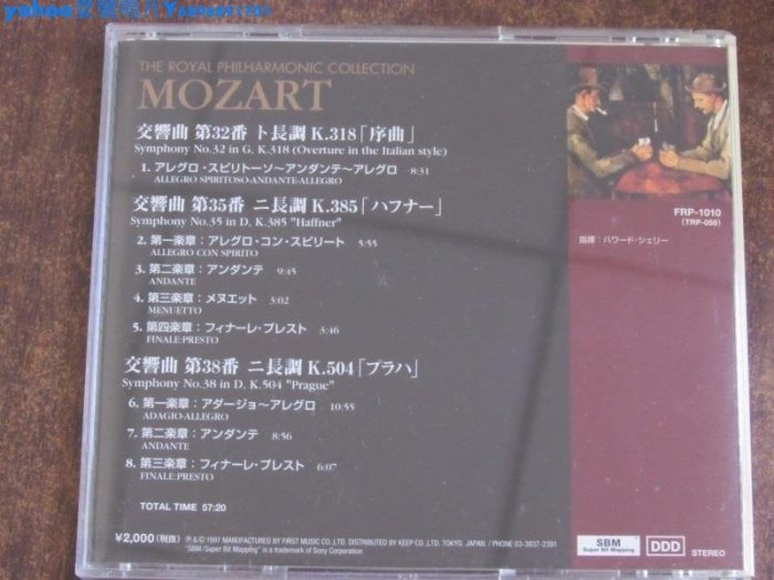莫扎特 交響曲 Howard Shelley 日板 拆封 古典CD一Yahoo壹號唱片