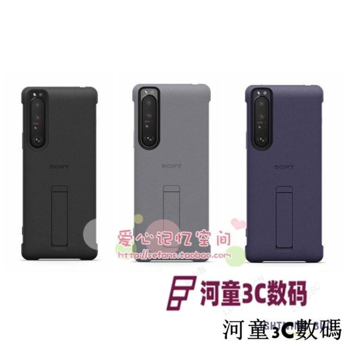 索尼XPERIA 1 III原裝手機殼X1M3支架式保護套XQZ-CBBC官方鋼化膜8877[河童3C]