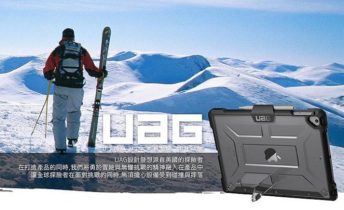 美國軍規 UAG iPad Pro 10.5 吋 /iPad Air 10.5 吋軍用保護套 耐衝擊保護殻 75海