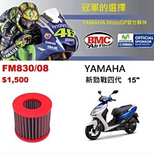 駿馬車業 義大利 BMC 冠軍空濾 YAMAHA  新勁戰四代 BWS R  專用 高流量空濾 可清洗