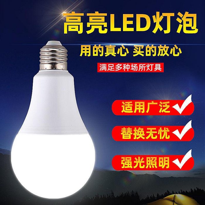 led燈泡e27螺口節能燈家用超亮照明室內護眼光源大功率螺旋球泡燈