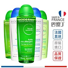 Bioderma  抗屑洗髮精 敏感洗髮精 控油洗髮精 400ml【巴黎丁】