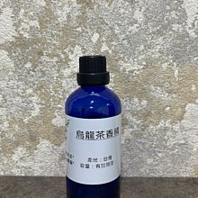 【冠亦商行】嚴選台灣 烏龍茶香精 可調PG VG【50ml下標專區】 另有30ml、100ml優惠下標專區