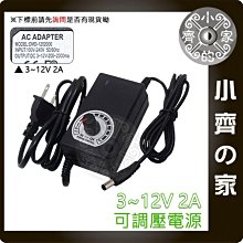 無段可調電壓 多用變壓器 2A 萬用變壓器 3V 4V 5V 6V 7V 8V 9V 10V 11V 12V 小齊的家