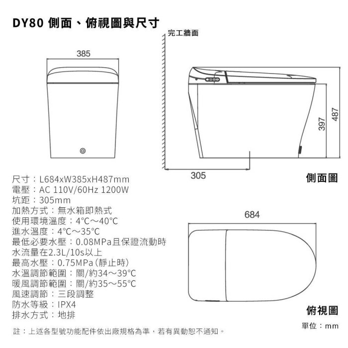 浴室的專家御舍精品衛浴美國SANIWISE 獨立水壓系統微電腦免治馬桶DY80