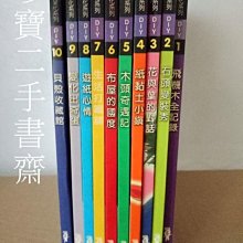 【珍寶二手書齋T4】小素材大變化系列1-10 飛機木全記錄遊紙心情上童文化10本不拆 9570350083