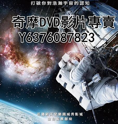 DVD 2010年 紀錄片 哈勃望遠鏡/Hubble 3D