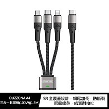 強尼拍賣~DUZZONA A4 三合一數據線(100W)(1.3M)