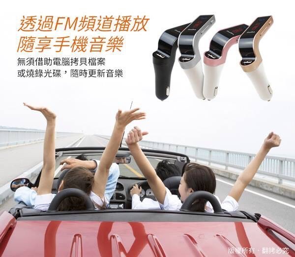 [沐印國際] 車充 車用MP3 SD卡/隨身碟播放 藍芽 音樂播放器 aibo 可免持通話 AUX輸入 FM發射器