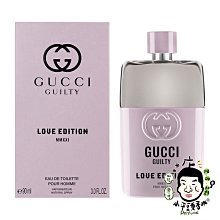 《小平頭香水店》Gucci Guilty Love Edition 罪愛迷戀 男性淡香水 50ML