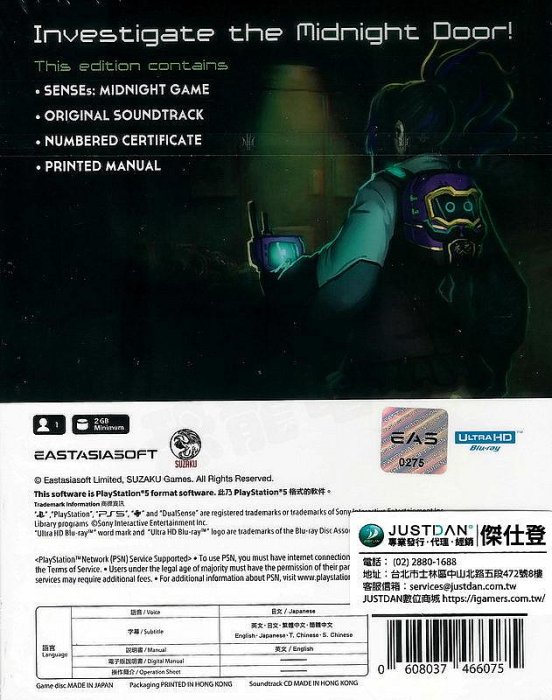 【全新未拆】PS5 真夜中 3D 生存恐怖遊戲 SENSES MIDNIGHT 限定版 中文版 附首批特典 台中