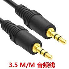 音頻線3.5mm 音頻線公對公 車載aux線 車用aux音頻連接線對錄20米 A5.0308