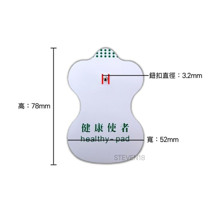 低周波果凍貼片一組二片 《買四送一》共五組