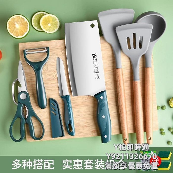 刀具組切菜板菜刀二合一家用案板廚房專用砧板實木切菜刀具廚具套裝組合