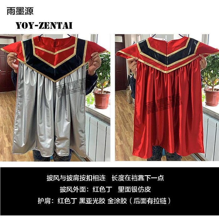 極致優品 【NM雨墨源 】魔法戰隊魔法連者cos服 魔法紅 打底衣 COS2604