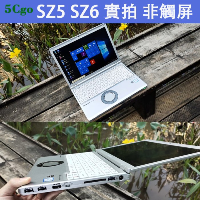 5Cgo【含稅】Panasonic/松下CF-MX5 SZ5 SZ6 LX6觸屏輕薄便攜超級筆電電腦i5 win7/10