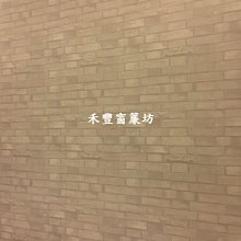 [禾豐窗簾坊]LOFT風格仿磚塊仿文化石磚紋壁紙(5色)/壁紙裝潢施工
