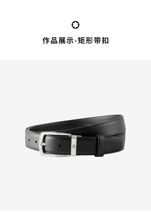 皮帶Montblanc/萬寶龍黑色商務休閑腰帶男士休閑皮帶 30毫米